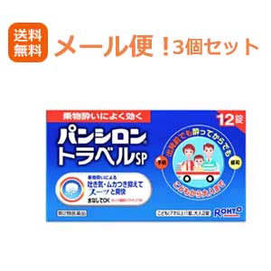 最大400円OFFクーポン！6/7 9:59まで！【第2類医薬品】【メール便！送料無料！3個セット！】【ロート製..