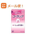 【第2類医薬品】【メール便!送料無料!】【大正製薬】コーラック 120錠