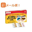 【第(2)類医薬品】【メール便対...