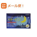【第(2)類医薬品】【メール便対応!送料無料!】睡眠鎮静剤 スリーピン 6 カプセル 錠剤※キャンセル不可