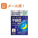 【第2類医薬品】【メール便!送料無料!】【薬王製薬】スリーピンα(AFB)120錠