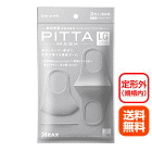 【定形外規格内！送料無料！】【アラクス】ピッタマスク ライトグレー 3枚（PITTA MASK LIGHT GRAY）