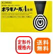 全品2%OFFクーポン配布中! 7/26 1:59まで 【第(2)類医薬品】【天藤製薬】【メール便 送料無料!】ボラギノールA坐剤(ボラギノールA坐薬) 10個入黄色※キャンセル不可