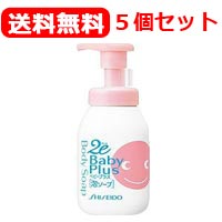 【送料無料!5本セット】【資生堂】2eBabyPlus（ドゥーエベビープラス）泡ソープ300ml×5本【4987415991160】