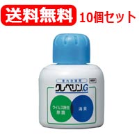 【大幸薬品】【10個セット!!】業務用　クレベリンG　150g　【10個セット!!】白箱業務用クレベリンゲル！【10個セット!!】