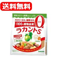 【送料無料！】サラヤ　自然派甘味料　ラカントS　顆粒800g