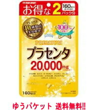 &nbsp;商品名 プラセンタ20000　プレミアム　160粒 &nbsp;商品説明 プラセンタと10種類*の成分を配合。 *ツバメの巣、セラミド、ローヤルゼリー、エラスチン、コラーゲン、大豆イソフラボン、ヒアルロン酸、プロテオグリカン、ビタミンE、ビタミンC 豚プラセンタエキス末含有加工食品 お召上がり方 1日4粒を目安にお召し上がりください。 保存方法 直射日光、高温多湿を避け、常温で保存してください。 主要成分 サフラワー油、豚プラセンタエキス末、ヒアルロン酸、プロテオグリカン含有サケ鼻軟骨抽出物(デキストリン、サケ鼻軟骨抽出物)、ローヤルゼリー末、コラーゲンペプチド(ゼラチン)、フィッシュエラスチン、セラミド含有米抽出物、ツバメの巣パウダー、大豆イソフラボン／ゼラチン、グリセリン、グリセリン脂肪酸エステル、ミツロウ、カラメル色素、ヒアルロン酸、ビタミンC、ビタミンE &nbsp;栄養成分 (4粒当たり) 熱量：10.89kcaL、たんぱく質：0.84g、脂質：0.77g、炭水化物：0.14g、食塩相当量：0.02g、ビタミンC：4.00mg、ビタミンE：2.68mg プラセンタエキス末：400mg、(生胎盤換算：プラセンタエキス 20000mg) 注意事項&nbsp; ・商品によって粒の色が若干変わることがありますが、原料由来のため、品質には影響ありません。 ・開封後はなるべく早めにお召し上がりください。 ・カプセルどうしがくっつくことがありますが、スプーンなどで軽くかき混ぜると離れます。 ・乳幼児の手の届かないところに保管してください。 ・体質や体調によって、まれに体に合わない場合があります。その場合は、摂取を中止してください。 ・授乳・妊娠中の方、乳幼児および小児は摂取をお控えください。 ・治療中の方は主治医にご相談ください。 ・食物アレルギーのある方は、原材料名をご確認の上ご使用をお決めください。 &nbsp;販売会社 マルマンH＆B株式会社 お問合せ：0120-040-562 &nbsp;広告文責 株式会社エナジー 0242−85−7380 &nbsp;商品区分 日本製・健康食品/美容※ゆうパケット注意書きを必ずお読み下さい。 ご注文された場合は、注意書きに同意したものとします。 追跡番号付きのメール便でお送りいたします。 簡易包装のため、パッケージが潰れる場合がございます。 あらかじめご了承下さい。 ※他商品との同梱はできません。 山内典子（薬剤師）