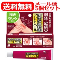 【第2類医薬品】【送料無料！メール便対応！5個セット!】　アピトベール　20g×5個セット　