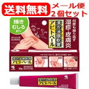 【第2類医薬品】【送料無料!メール便対応!2個セット!】アピトベール 20g×2個セット!