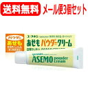 【第3類医薬品】【メール便!送料無料!3個セット】ユースキンリカAソフトPあせもパウダークリーム 32g <お買得 3個セット!>【第3類医薬品】