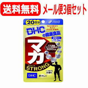 DHC　マカ　20日分 60粒 製品の特徴 DHC　マカ　20日分 60粒 ●「マカ ストロング」はマカ濃縮エキス末を600mgと高配合したサプリメントです。●マカに加えてフェヌグリーク、黄精、シトルリン、アルギニン、モリンガ、亜鉛、セレンの7つのサポート成分をプラス。●中高年男性の充実した毎日をバックアップします。 使用上の注意 高温多湿、直射日光の当たる所は避け、冷暗所に保管して下さい。 開封後はお早めにお召し上がりください。 本品は、多量摂取により疾病が治癒したり、 より健康が増進するものではありません。 成分分量 ［3粒1260mgあたり］熱量4.7kcal、たんぱく質0.49g、脂質0.02g、炭水化物0.63g、食塩相当量0.003g、亜鉛7.5mg、セレン60μg、マカ濃縮エキス末600mg（ベンジルグルコシノレートとして14.4mg）、コロハ種子エキス末50mg、オウセイエキス末50mg、アルギニン50mg、シトルリン25mg、モリンガエキス末20mg 保管及び取扱い上の注意 （1）直射日光の当らない涼しい所に保管のこと。 （2）小児の手の届かない所に保管のこと。 （3）使用期限をすぎたものは服用しないこと。 メーカー 株式会社ディーエイチシー DHC 健康食品相談室 〒106-8571 東京都港区南麻布2-7-1 TEL：0120-575-368 広告文責 株式会社エナジーTEL:0242-85-7380（平日10:00-17:00） 登録販売者：山内和也 商品区分 日本製・サプリメント※定形外郵便注意書きを必ずお読み下さい。 ご注文された場合は、注意書きに同意したものとします。 使用期限：使用期限まで1年以上あるものをお送りいたします。