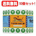 【第3類医薬品】【送料無料!10個セット!】タイガーバーム19.4g軟膏【イワキ株式会社】