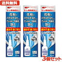 【第2類医薬品】【送料無料・3個セット】エナジー アージュN点鼻薬 30ml×3本セット 花粉症薬 花粉症 薬 ナファゾリン塩酸塩 点鼻薬 くしゃみ 鼻みず ...