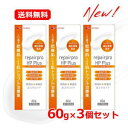 5/1限定!最大100%Pバック&全品P2倍【第2類医薬品】【送料無料・メール便・3個セット】 リペアプロHPプラス 60g×3 保湿 抗炎症 血行促進 乾燥肌...