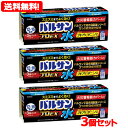 7/13〜7/15限定!全品2%OFFクーポン!【第2類医薬品】【送料無料】 水ではじめるバルサン 【プロEX・水】 12〜16畳用 【25g×3】【3個セット...