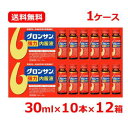 5/10限定!最大100%Pバック&全品2%OFFクーポン!【第3類医薬品】【送料無料・12個セット・1ケース】グロンサン強力内服液 30ml×10本×12箱 ...