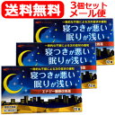 【第(2)類医薬品】【送料無料・ネコポス・3セット】エナジー睡眠改善薬 12錠×3個セット 睡眠改善薬 医薬品 睡眠薬 睡眠導入剤 不眠症 睡眠 一時的な不眠 ...