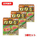 5/1限定!最大100%Pバック&全品P2倍【送料無料・3個セット】【フマキラー】カダン 除草王 オールキラー粒剤 3kg×3セット
