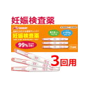 【第2類医薬品】1回あたり198円 ウーマンチェック エナジー3回用 妊娠検査薬 3本入り3回分