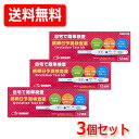 11/1限定!最大400円OFFクーポン!さらに全品ポイント2倍!【第1類医薬品】【送料無料 3個セット】エナジー排卵日予測検査薬 12回分×3個 1本あたり206円!■ 要メール確認 ■薬剤師の確認後の発送となります。何卒ご了承ください。