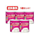 5/1限定!最大100%Pバック&全品P2倍【送料無料!5個セット!】【森永乳業】大人のための粉ミルクミルク生活300g×5個
