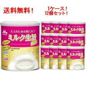 【送料無料!】【1ケースセット!12缶!】【森永乳業】大人のための粉ミルクミルク生活プラス300g×12缶