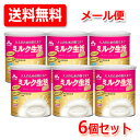 5/25限定!最大100%Pバック&全品2%OFFクーポン!【森永乳業】【送料無料!6個セット!】大人のための粉ミルク ミルク生活プラス 300g×6