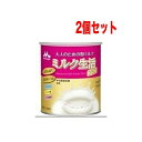 【2個セット!】【森永乳業】大人のための粉ミルクミルク生活プラス300g