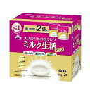 【森永乳業】大人のための粉ミルクミルク生活プラス 300g×2個パック 【お徳用300g×2袋】ビフィズス菌乳酸菌 粉末 ミルク さっぱりとした味わいカルシウム...