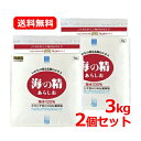【 送料無料!2個セット!】【オーサワジャパン】海の精 あらしお 3kg×2セット 食塩海水100% 国産 塩 伊豆大島あらゆる料理に!