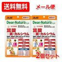 5/1限定!最大100%Pバック&全品P2倍アサヒグループ メール便!送料無料!2個セット ディアナチュラスタイル葉酸×鉄・カルシウム120粒 (60日分)×2...
