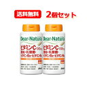 【メール便・送料無料・2個セット】【アサヒ】ディアナチュラ ビタミンC・亜鉛・乳酸菌・ビタミンB2・ビタミンB6 120粒