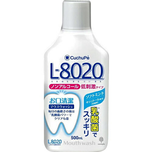 紀陽除虫菊クチュッペL-8020ソフトミント(ノンアルコール)500ml【白】マウスウォッシュ