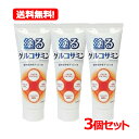 7/13~7/15限定!全品2%OFFクーポン!【3個セット!メール便!送料無料!】【京都栄養化学研究所】塗るグルコサミン 120g×3個セット