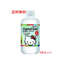 5/10限定!最大100%Pバック&全品2%OFFクーポン!【送料無料!3個セット!】【サラヤ】さらっとハンドジェルハローキティ替 240ml×3個つけかえ用