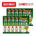 【送料無料!10個セット】【まとめ割り!!】【山本漢方】ウラジロガシ 流石粒(さすが粒)240粒×10個うらじろがし