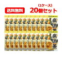 5/15限定!最大100%Pバック&全品2%OFFクーポン!【送料無料!1ケース!】【山本漢方製薬】痛流茶8g×24包×20個セット