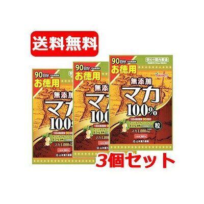 【3個セット・送料無料！】【山本漢方製薬】マカ粒100％360粒のサムネイル