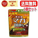 【5個セット・送料無料!】【山本漢方製薬】マカ粒100%360粒×5