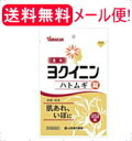 【第3類医薬品】【ネコポス便!・送料無料】【山本漢方製薬】ヨクイニンハトムギ錠<252錠>