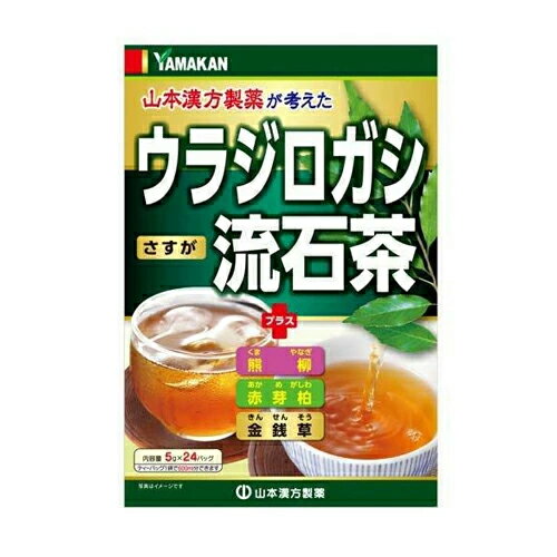 【山本漢方】ウラジロガシ流石茶(5g×24包) 【山本漢方】ウラジロガシ流石茶(5g×24包)
