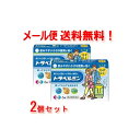 【第2類医薬品】【送料無料!!】【メール便!!】【2個セット!!】【エーザイ】 トラベルミン 6錠×2個 錠剤 酔い止め