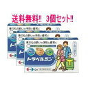 【第2類医薬品】【メール便!!】【送料無料!!】【3個セット!!】【エーザイ】 トラベルミン 6錠×3個 錠剤 酔い止め