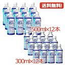 最大400円OFFクーポン!5/7 9:59まで送料無料 大塚製薬 OS1お試し大小24セット 経口補水液 OS-1 オーエスワン 500ml×12本+300m...