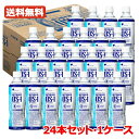 最大400円OFFクーポン!5/7 9:59まで【送料無料】【大塚製薬】OS-1(オーエスワン)500ml×24本(1ケース) オーエスワン os-1 ペットボ...