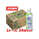 最大400円OFFクーポン!5/7 9:59まで【送料無料!1ケース!24個セット】【大塚製薬】OS-1(オーエスワン)アップル風味500ml×24本(1ケース...