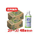 最大400円OFFクーポン!5/7 9:59まで【送料無料!2ケース!48個セット】【大塚製薬】OS-1(オーエスワン)アップル風味300ml×48本(2ケース...