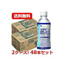 最大400円OFFクーポン!5/7 9:59まで新発売!【送料無料!2ケース!48個セット】【大塚製薬】OS-1(オーエスワン)300ml×48本【同梱不可】2...