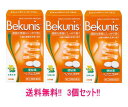 7/13〜7/15限定!全品2%OFFクーポン!【第(2)類医薬品】【送料無料・メール便・3個セット!!】メンターム ベクニス ドラッジェ140錠×3個セット ...
