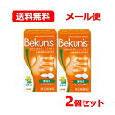 7/13〜7/15限定!全品2%OFFクーポン!【第(2)類医薬品】【送料無料 メール便 2個セット!!】メンターム ベクニス ドラッジェ 140錠×2個セット...